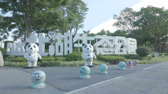 成都 北湖生态公园