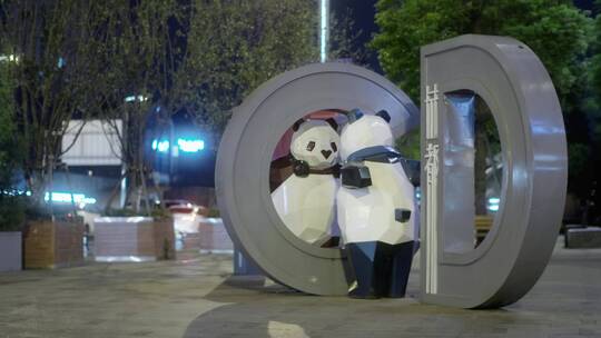 成都夜晚街头行人与熊猫