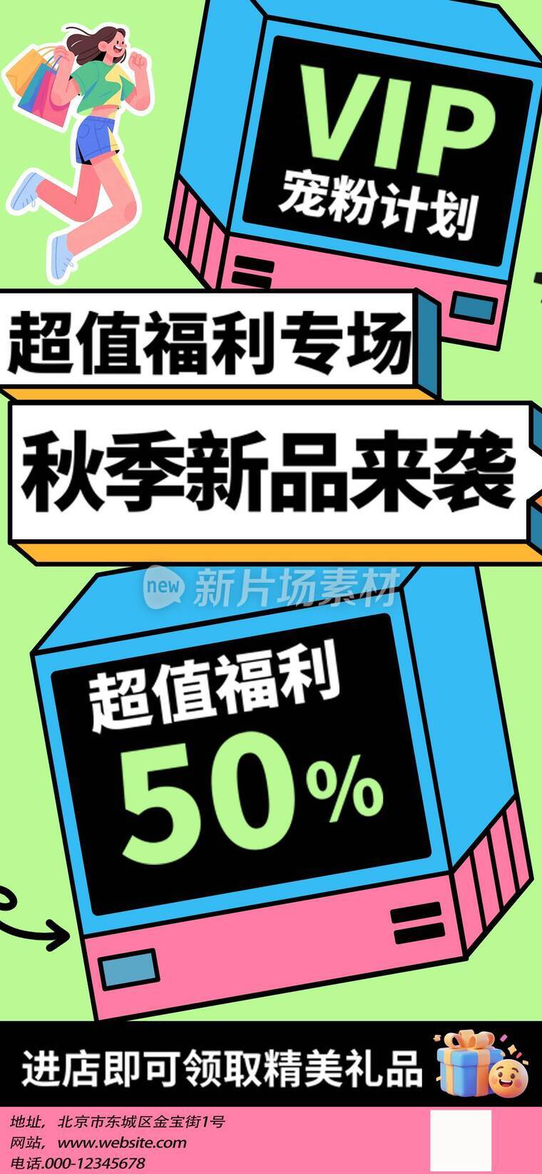 集赞有礼促销活动06