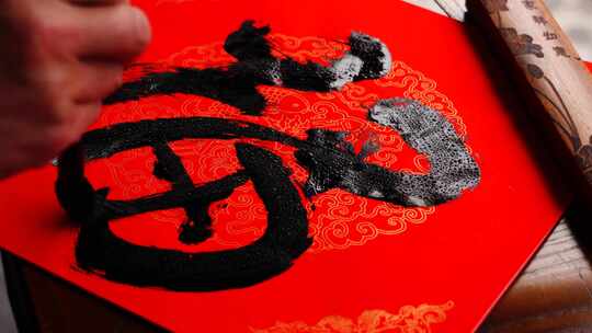 中国春节新年毛笔写福字，过年的喜庆氛围