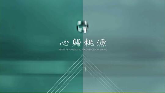 4K温馨美好生态优雅自由幸福城市宣传