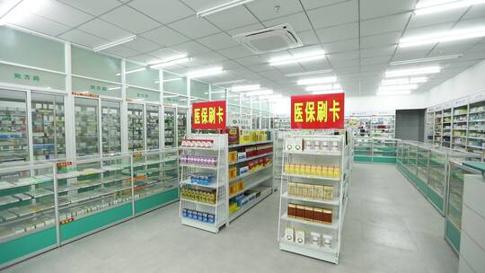 药店中药西药医生 商场装修商店