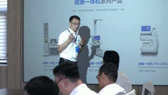 健康一体机系列产品介绍会