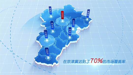 简洁版京津冀地图区位