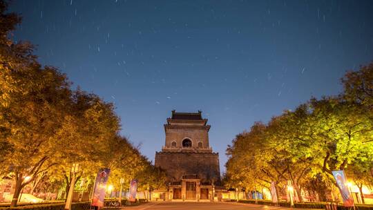 北京钟楼城市星轨延时