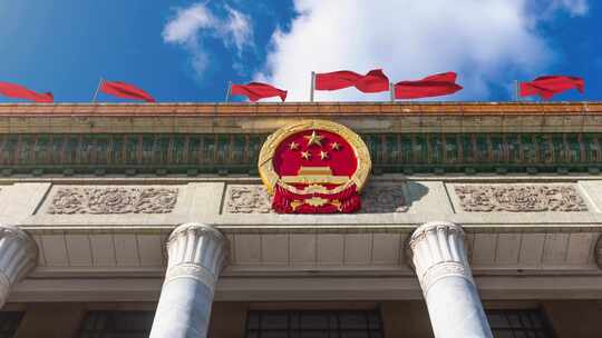 北京红旗人民大会堂视频素材模板下载
