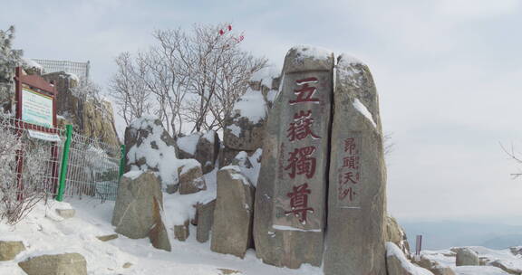 山东泰山风景区雪景下雪