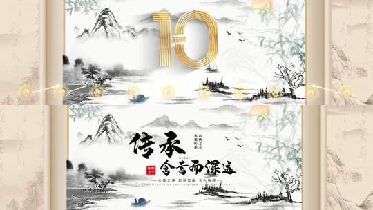 8K国潮山水启动倒计时模板06