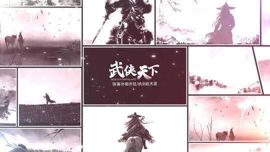 简洁武侠多图文展示AE模板