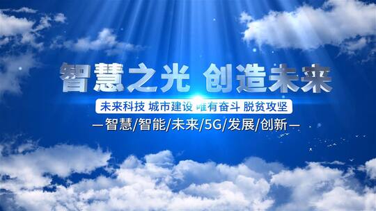 蓝色大气云层穿梭标题定版片头AE模板