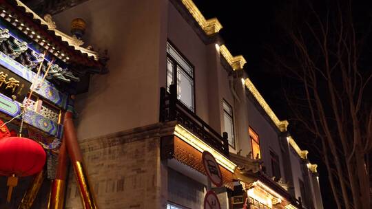 什刹海老北京风情商业街烟袋斜街夜景