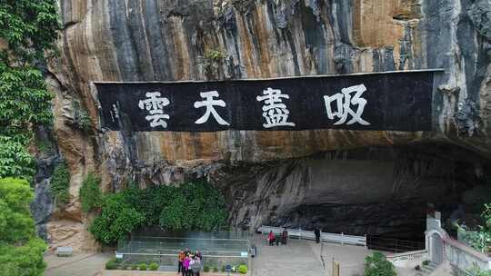 那坡县感驮岩航拍