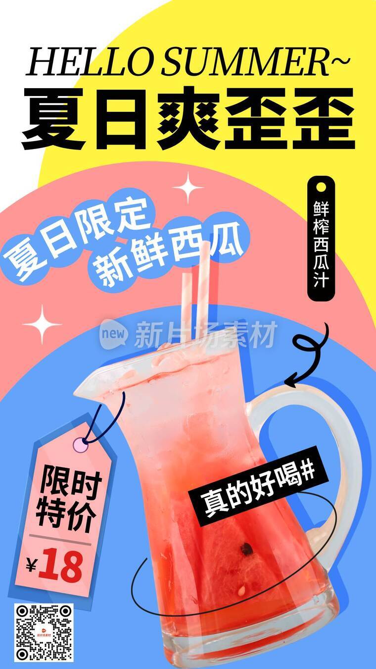 创意餐饮奶茶营销宣传海报简约清新插画风4