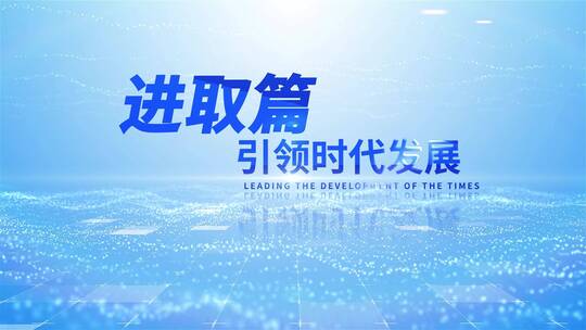 简约大气科技字幕宣传展示AE模板