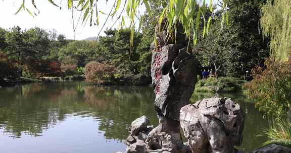 中国杭州西湖花港观鱼石碑