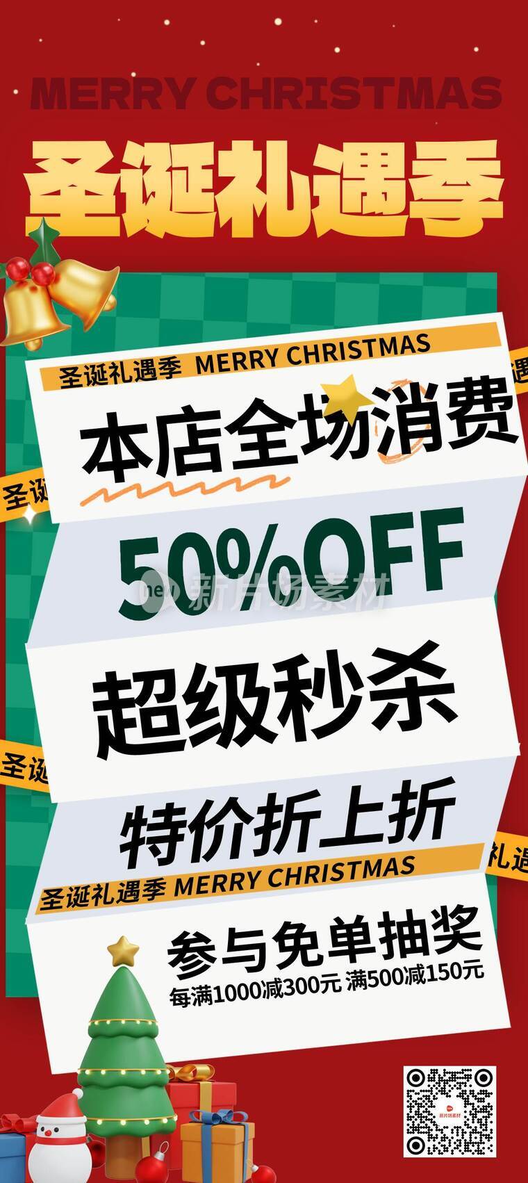 双十二营销折扣宣传详情长图海报创意简约风