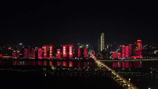 湖南长沙城市夜景灯光秀航拍