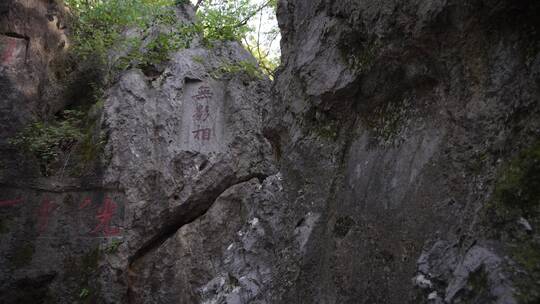 杭州凤凰山景区月岩景点视频素材模板下载