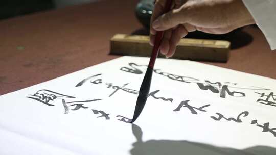 中国风传统书法实拍视频