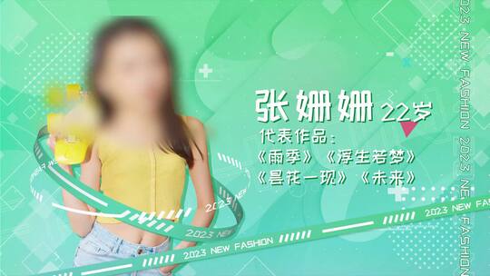 综艺嘉宾人物介绍mgae模板