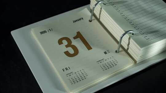 日历2025年日历翻页光影变化