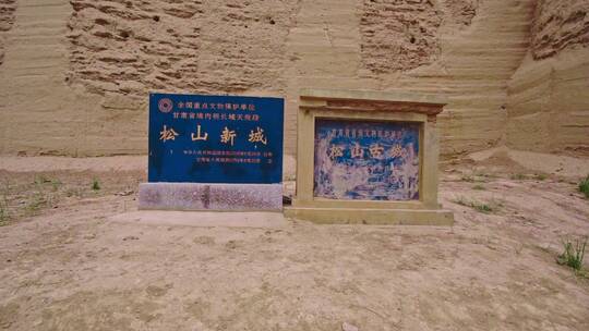 中国古代城池城区甘肃省松山古城视频素材模板下载