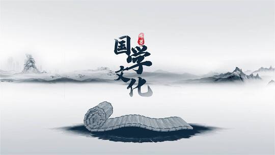 中国风竹简学术传承文化文字片头