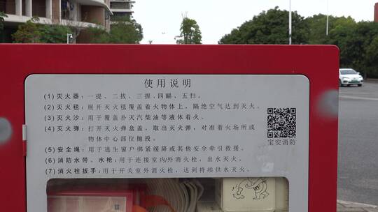 消防 公共事业 中国消防  灭火器视频素材模板下载