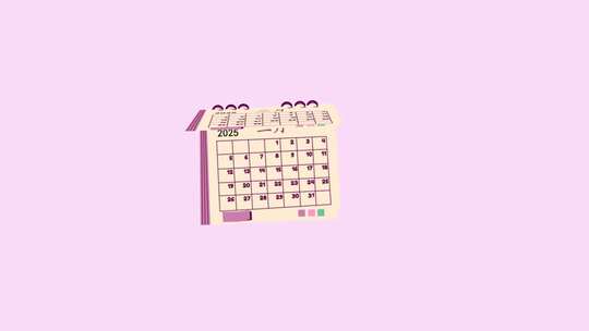 卡通翻页日历动画mg
