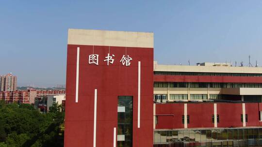 高清大学图书馆航拍