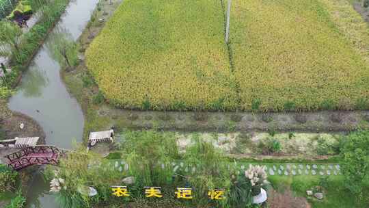 四川省郫都区农夫记忆视频素材模板下载