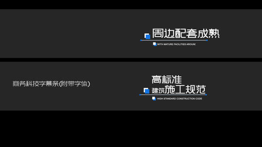 简洁科技商务字幕条-AE模版