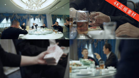 应酬 贪污 反诈 饭局 ktv 行贿受贿高清在线视频素材下载