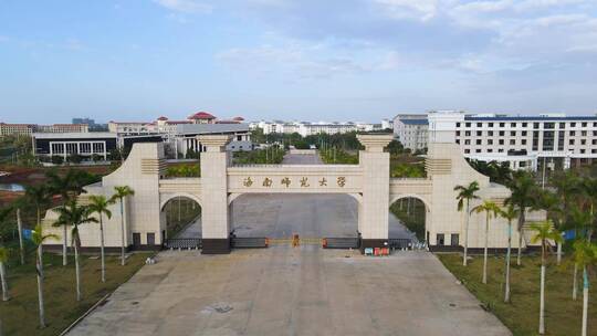 海南师范大学桂林洋新校区大门航拍视频素材模板下载