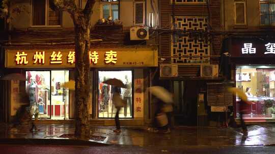 杭州雨天夜景