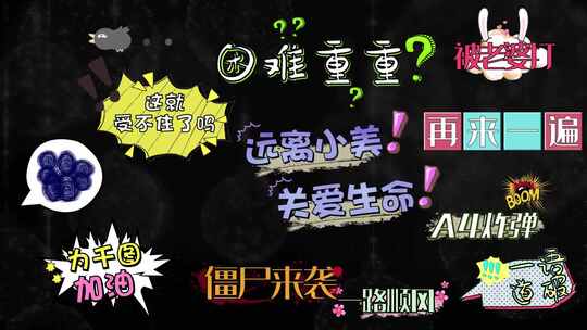 2情景字幕情景花字综艺栏目字幕AE模板