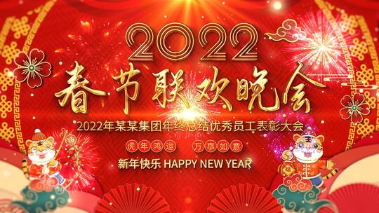 2022新年虎年照片汇聚开场片头AE模板