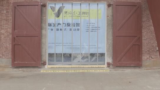 衡阳建湘柴油机厂衡阳造工创谷高清在线视频素材下载