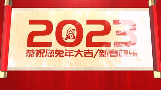 2023年新年兔年节日片头AE模板