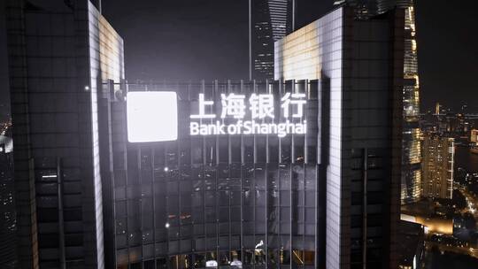 上海银行大厦夜景延时