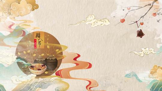 腊八节传统节日中国风背景视频