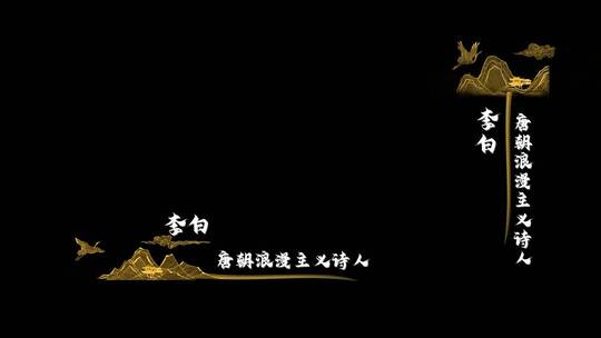 古风国潮人名条金