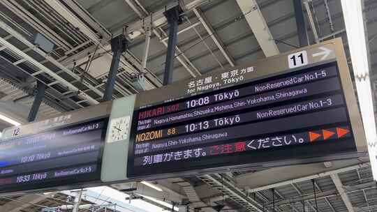 日本新干线火车站时刻表