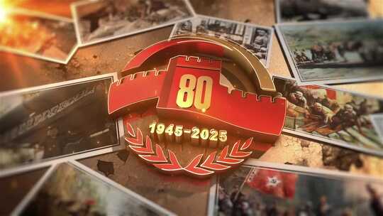 【原创】抗日战争胜利纪念日大气片头AE模板