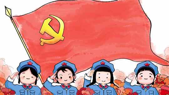 儿童敬礼党旗卡通画面