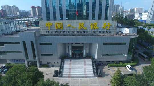 航拍中国人民银行