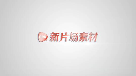 简洁logo