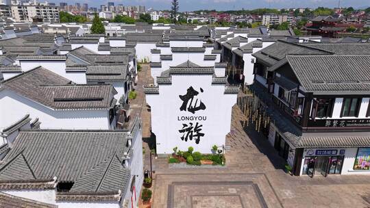 龙游大南门历史文化街区