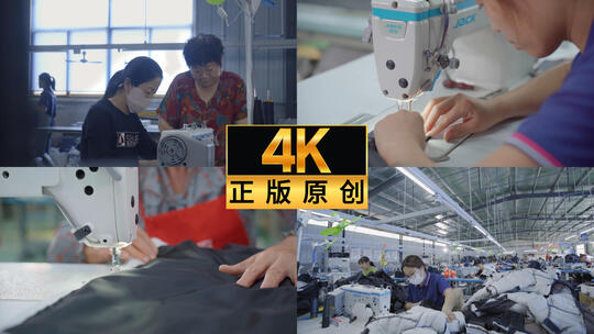 纺织业 服装厂工人加工高清在线视频素材下载