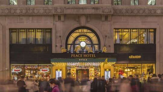 上海外滩和平饭店建筑夜晚夜景人流延时摄影